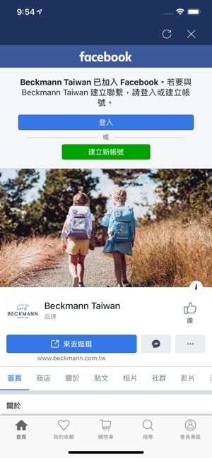 Beckmann 挪威護脊書包(圖3)-速報App