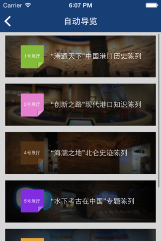 中国港口博物馆 screenshot 4