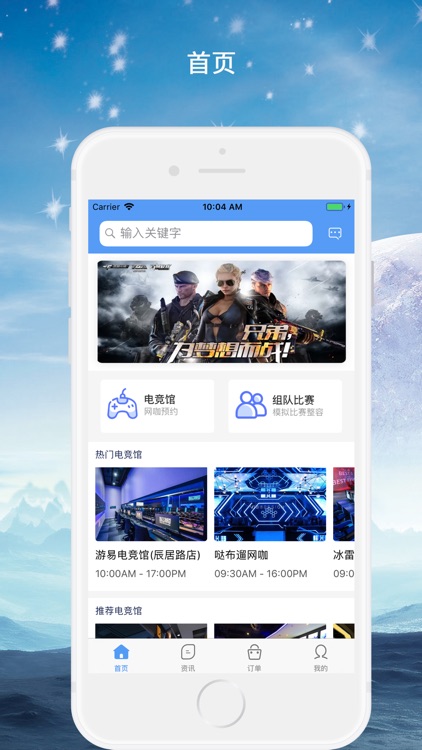 巨鸟电竞-电竞赛事平台