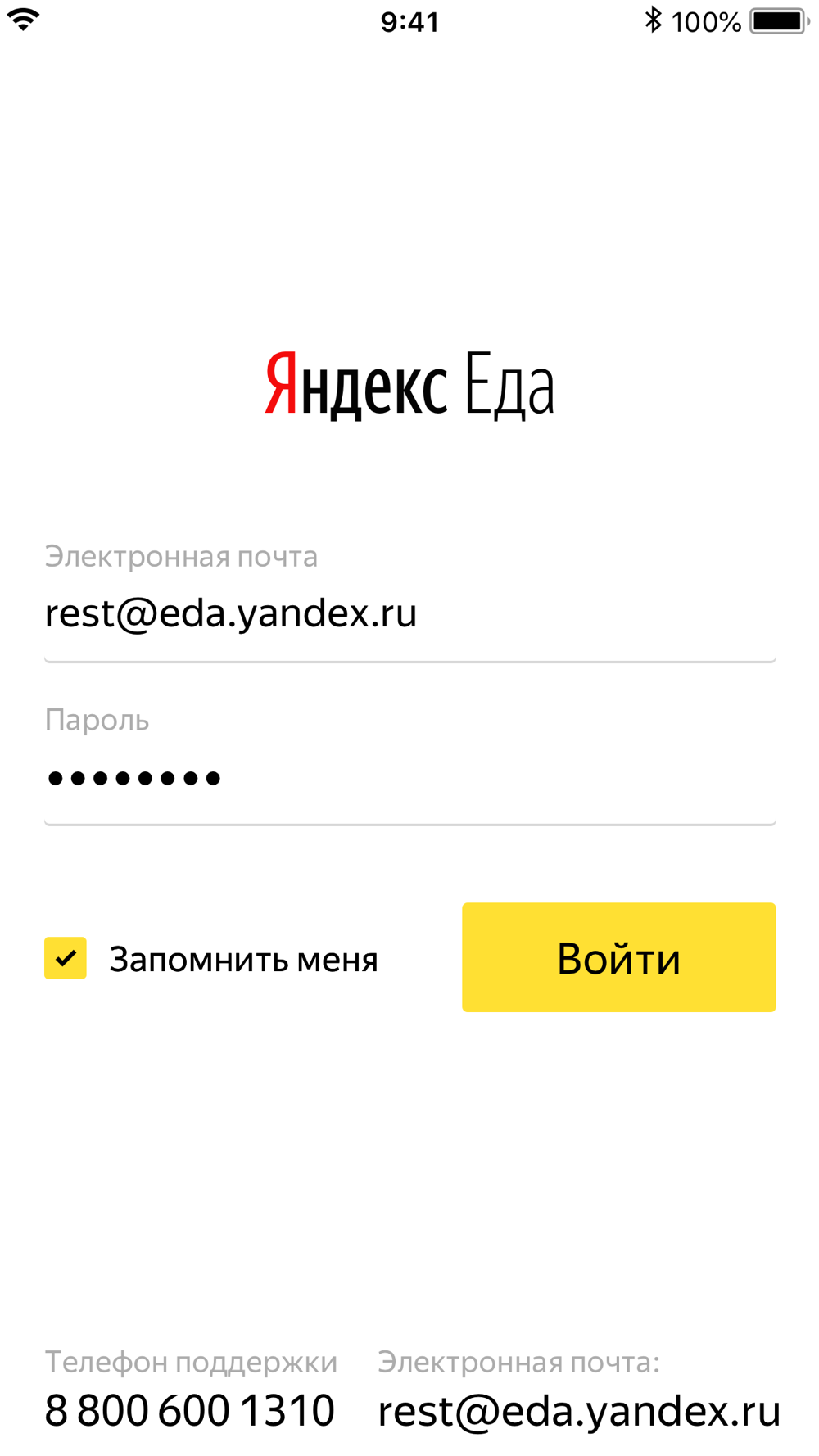 Загрузить Фото Яндекс Еда