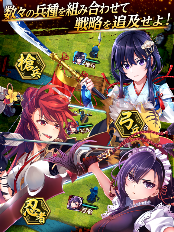 戦国クロニクル-タワーディフェンスゲーム×リアルタイムバトルのおすすめ画像2