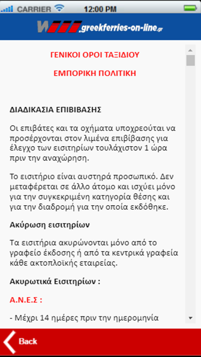 Greek Ferries Online screenshot 3