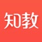 知教教育，一个致力于学校与家长之间信息沟通的高效与安全，帮助学校、教师以及家长更好地了解每一个学生成长情况的教育管理平台。