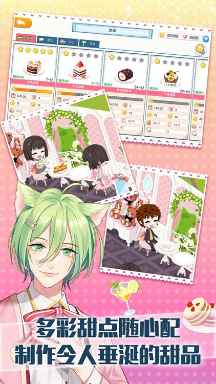萌猫物语 screenshot-4