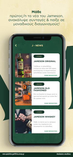 Jameson(圖2)-速報App