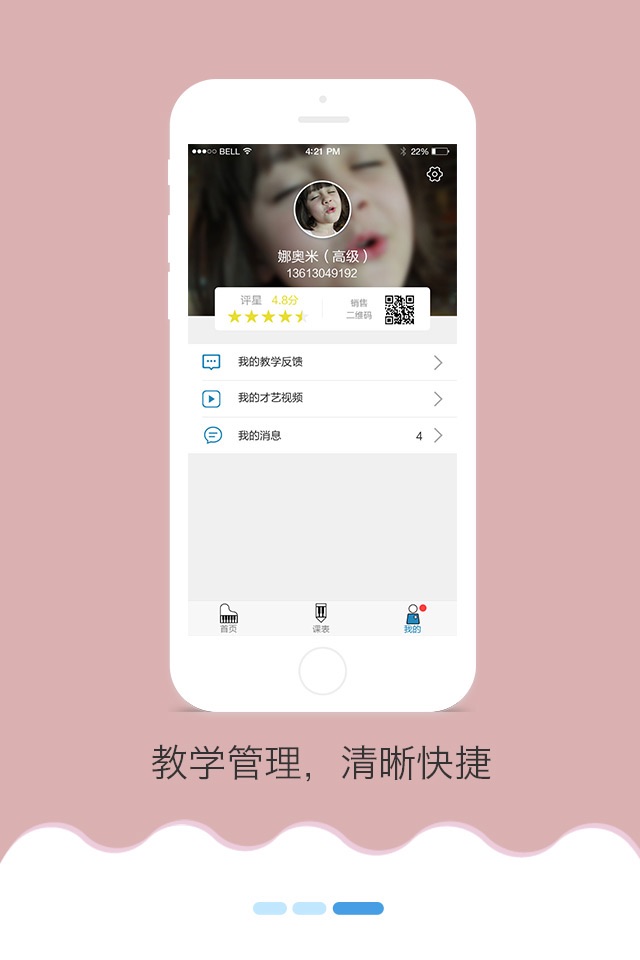 琴韵天下 screenshot 3