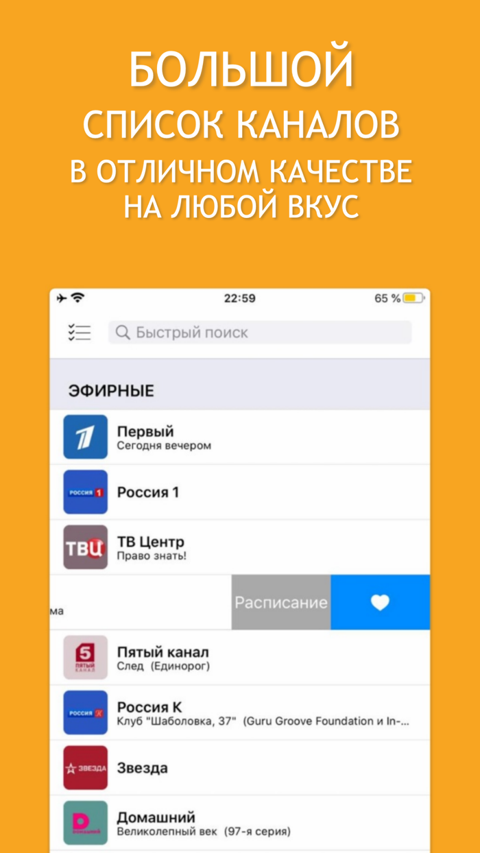 Yunisov TV тв онлайн