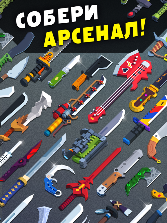 Скачать Flippy Knife