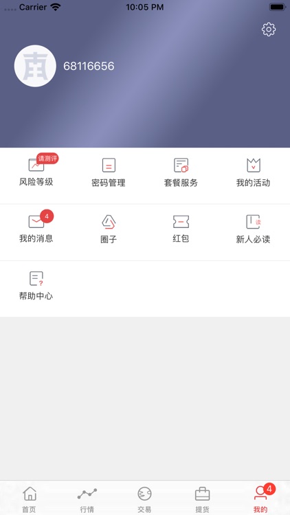 湖南南方稀贵金属交易所股份有限公司 screenshot-4