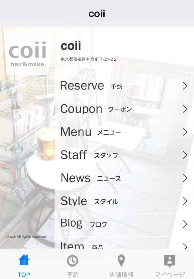 coii（コイ） screenshot 2