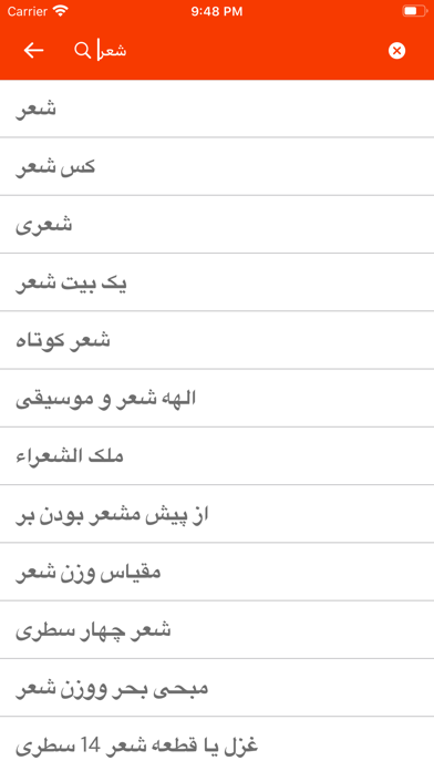 Spanish-Persian Dictionary screenshot 2