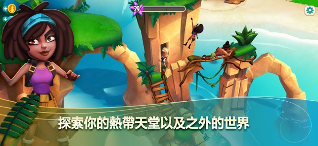 FarmVille: Tropic Escape(圖2)-速報App