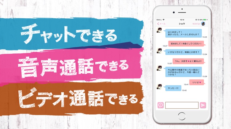 ギフトチャット - GIFTCHAT
