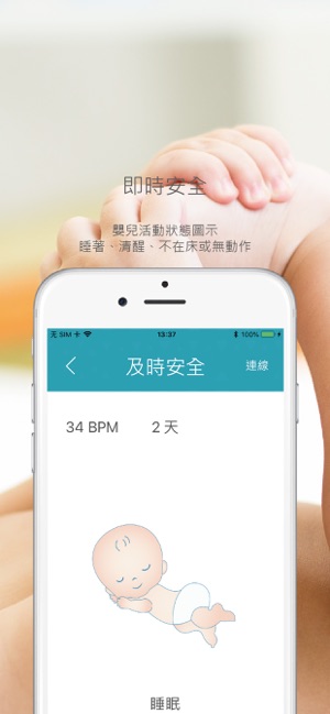 Acer 智能嬰兒床墊(圖3)-速報App