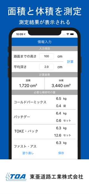 Pothole measure(圖3)-速報App