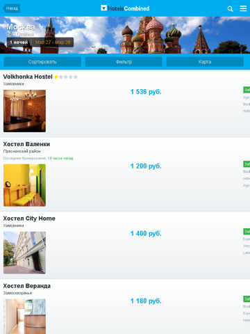 HotelsCombined: Hotel Search screenshot 2