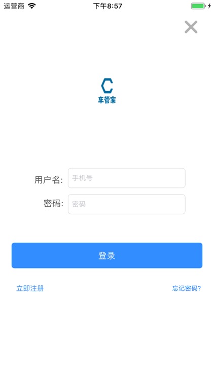 车管家Plus