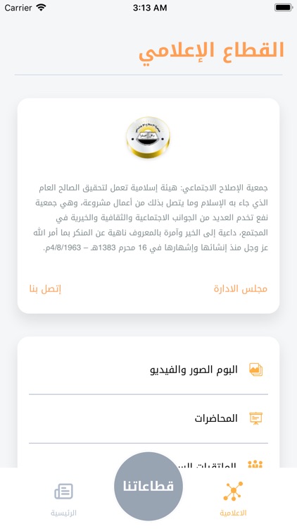 إصلاح