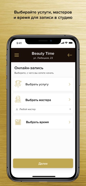 Beauty Time Студия красоты(圖3)-速報App