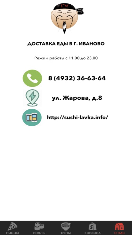 Sushi Magia - доставка screenshot-4