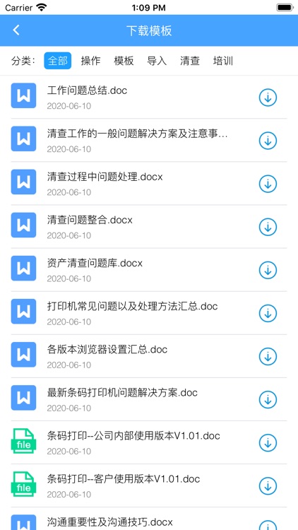 资产清查管理系统 screenshot-3