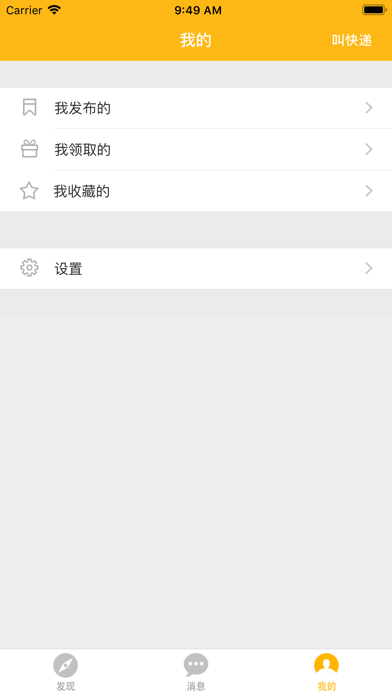 向上购 screenshot 3