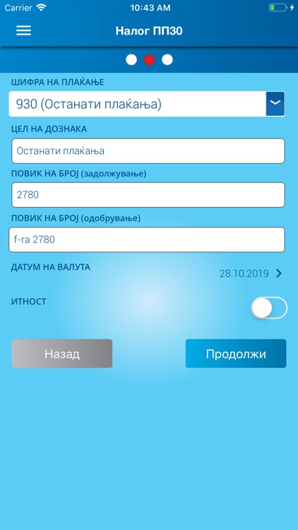 S-Banking screenshot-4