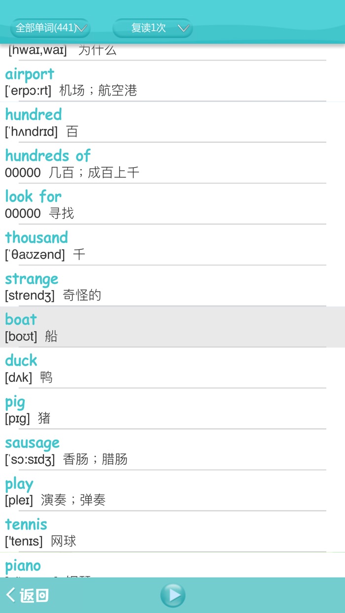 初中英语七年级下册 - 外研社版新标准