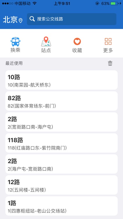 实时公交-全国公交车实时查询