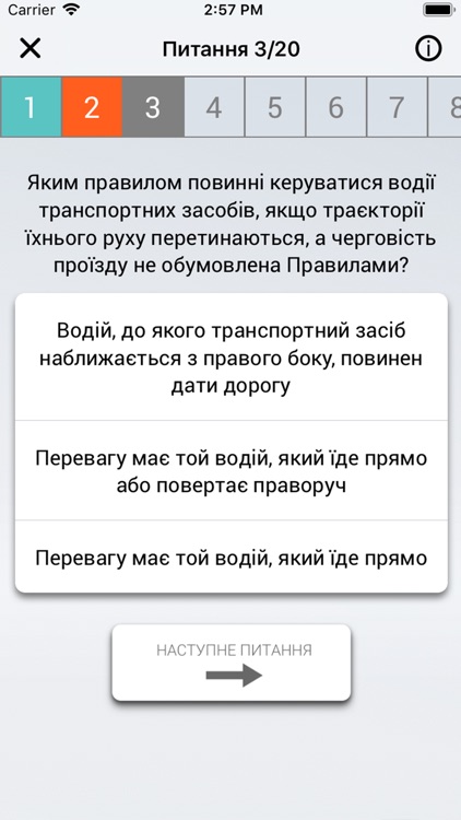 Тестер ПДР screenshot-3