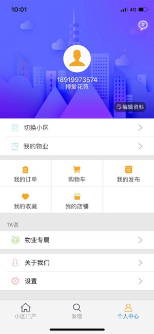 Wo爱生活(圖5)-速報App