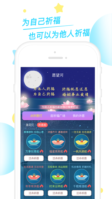 祈福算命先知——星座运势生辰八字占卜算命神器 screenshot 2