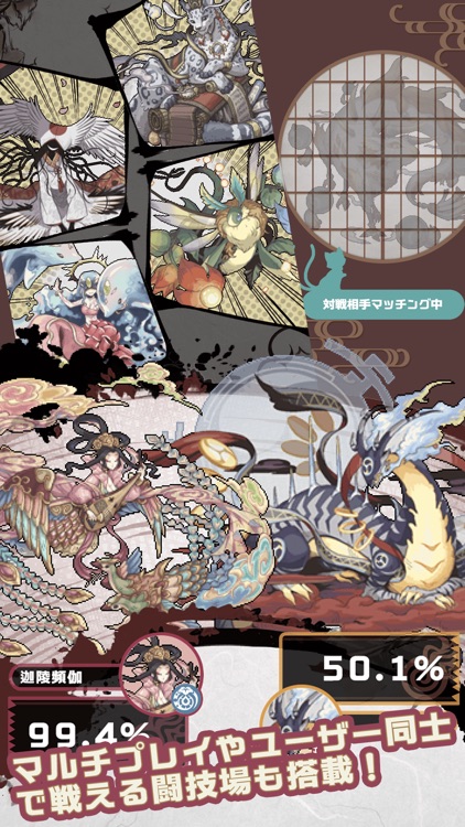 幻獣物語2 screenshot-4