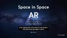 Game screenshot 오산시립미술관 스페이스 인 스페이스 AR mod apk