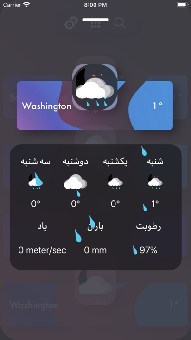 آب و هوا screenshot 4