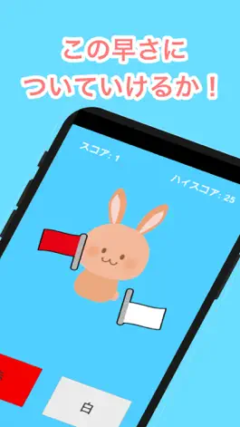 Game screenshot はたあげ 激ムズ どうぶつミニゲーム apk