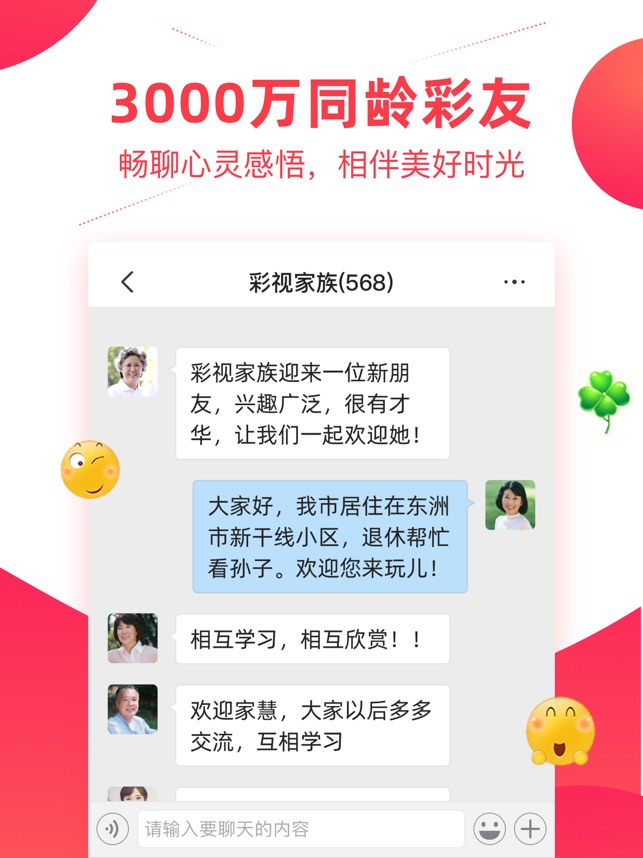 App Store 上的 彩视 影集视频制作简单好用