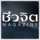 Cheewajit e-magazine