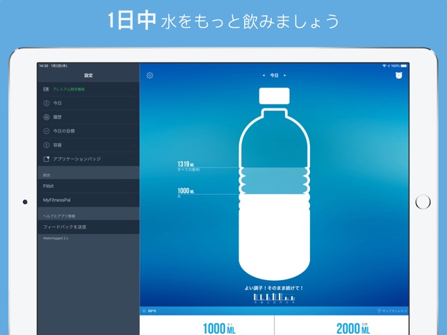 Waterlogged をapp Storeで