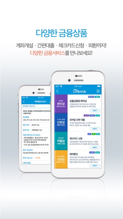 jBANK screenshot-3