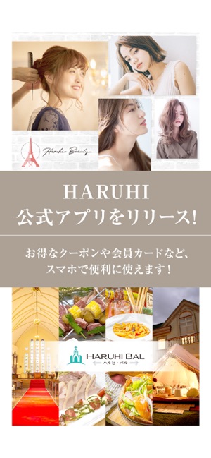 HARUHI（ハルヒ） 大和郡山のチャペル