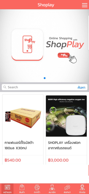 Shoplay : ช้อปเพย์(圖2)-速報App