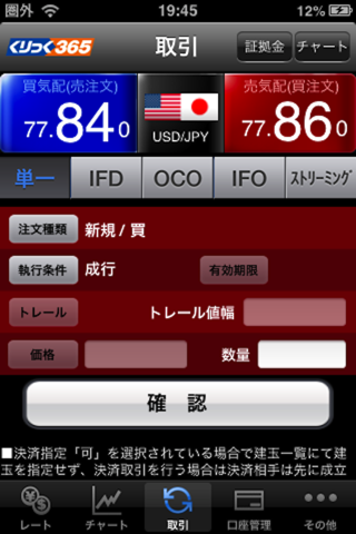 岩井コスモ365 screenshot 2