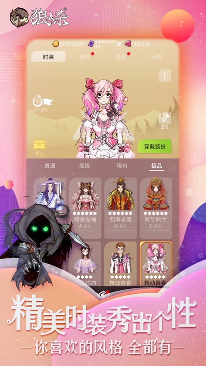 狼人杀-官方唯一正版 screenshot-4