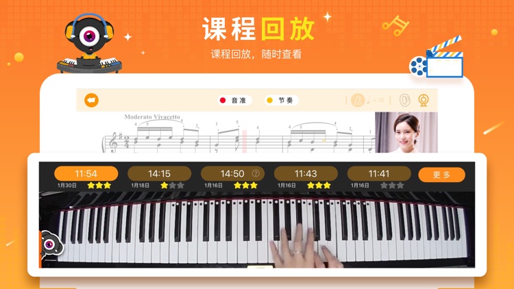 音乐笔记－大眼睛钢琴陪练 screenshot-3