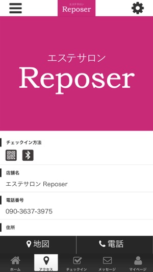 Reposer　公式アプリ(圖4)-速報App