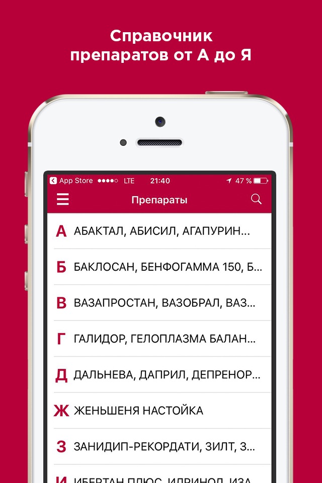 VIDAL – Кардиология screenshot 2