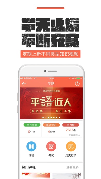 芜湖爱党建 screenshot 2