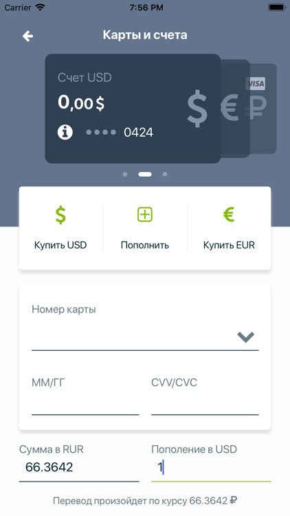 Предоплаченная карта ДОМ.РФ screenshot-8