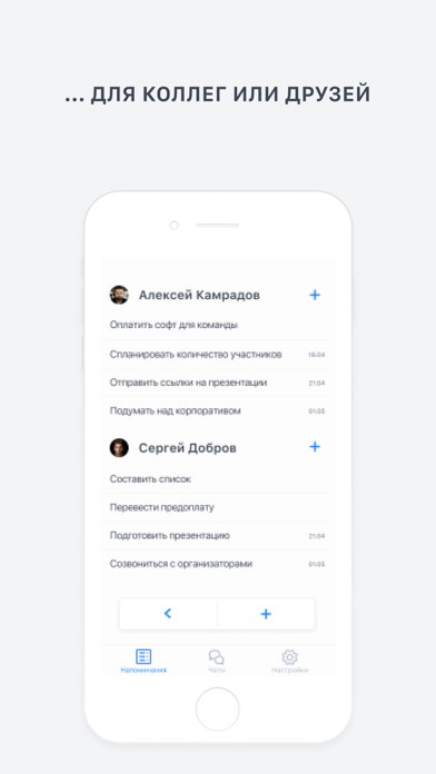 Plain: мессенджер для бизнеса screenshot 4